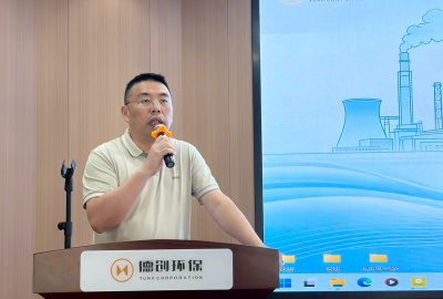 德創環保2026年半年度經營分析會圓滿召開